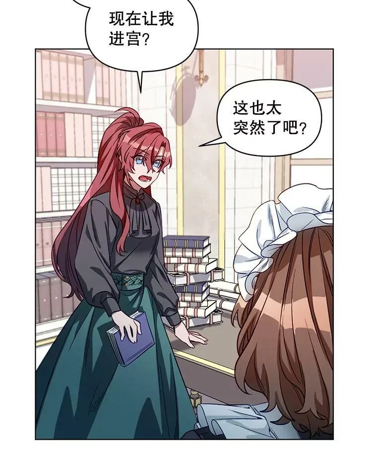 4.赫文伯爵（1） 第23页