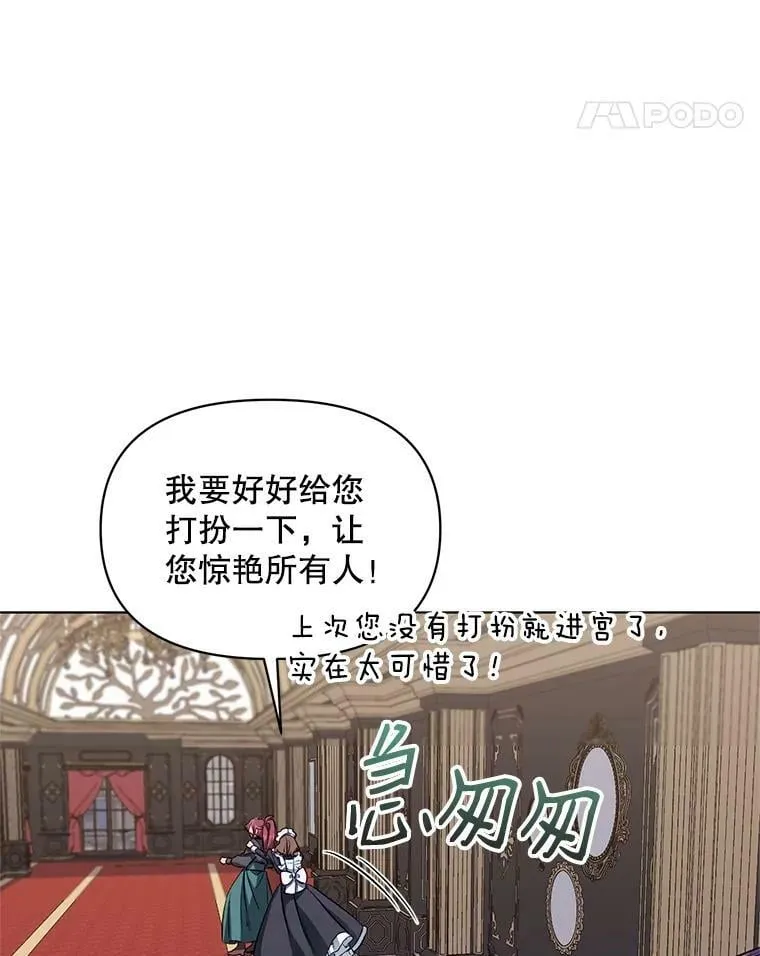 4.赫文伯爵（1） 第24页