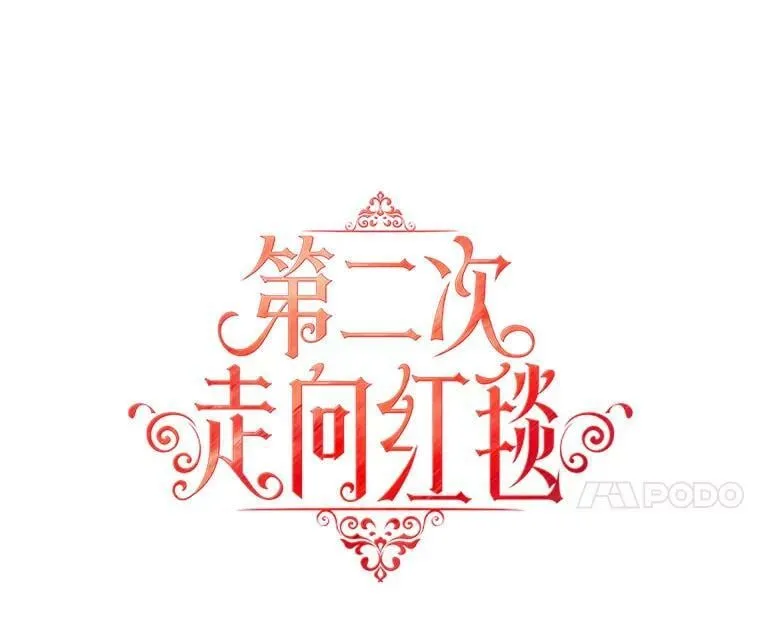 4.赫文伯爵（1） 第27页