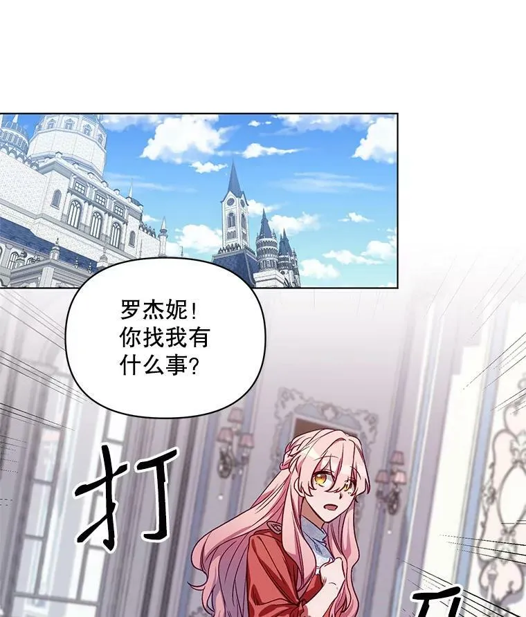 4.赫文伯爵（1） 第29页