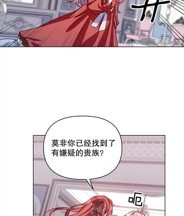 4.赫文伯爵（1） 第30页