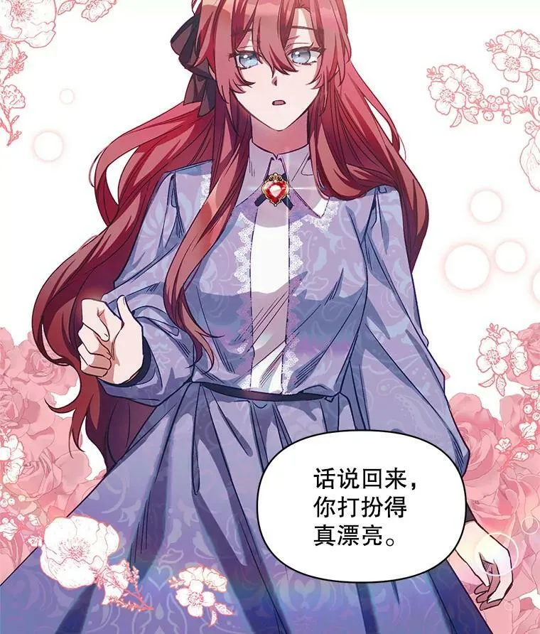 4.赫文伯爵（1） 第32页