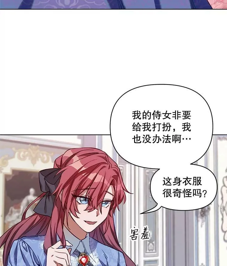 4.赫文伯爵（1） 第33页