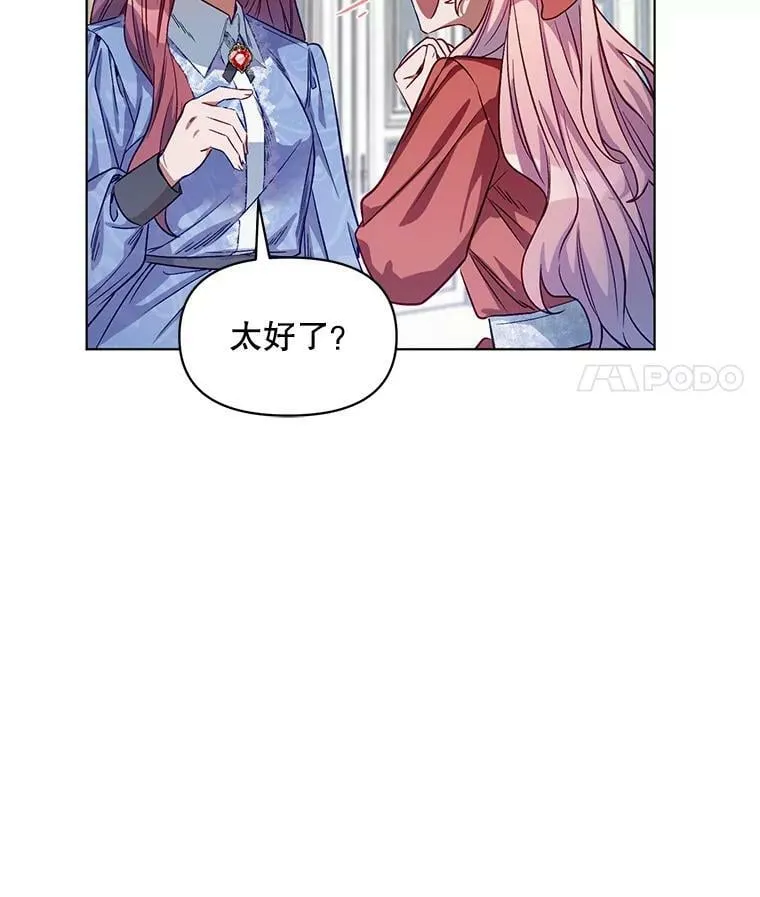 4.赫文伯爵（1） 第35页