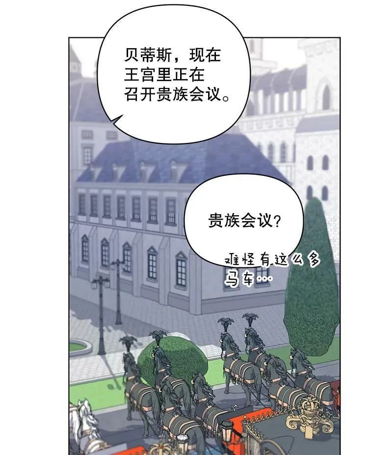 4.赫文伯爵（1） 第36页