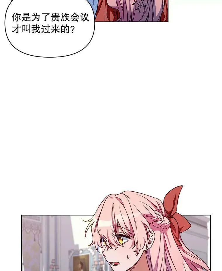 4.赫文伯爵（1） 第41页