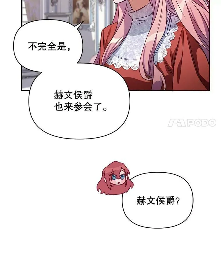 4.赫文伯爵（1） 第42页