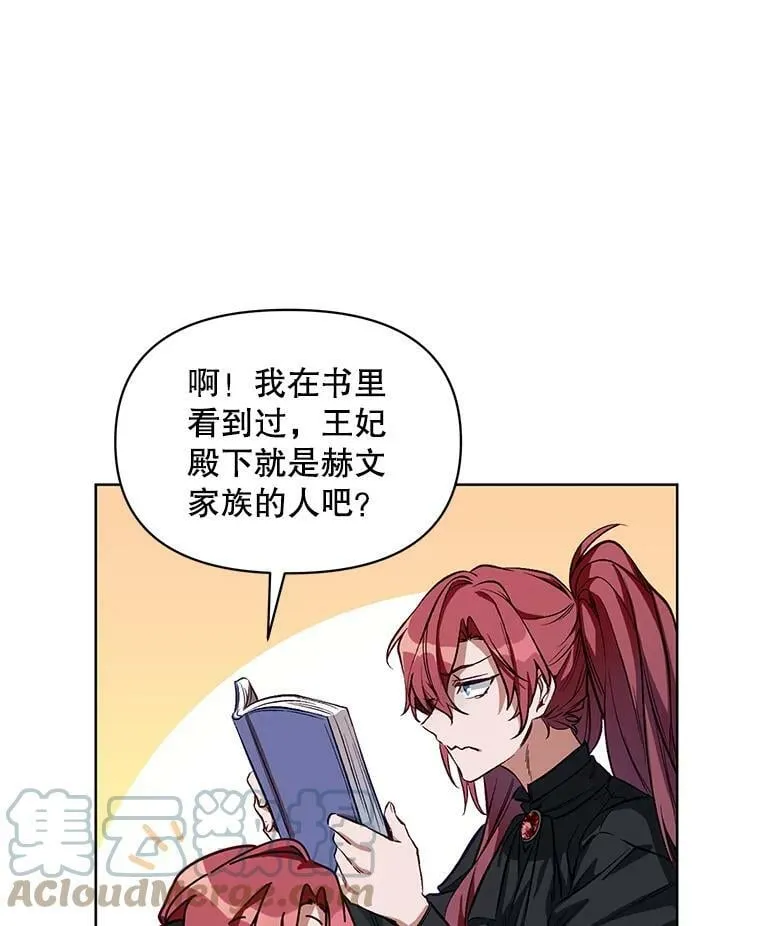 4.赫文伯爵（1） 第43页