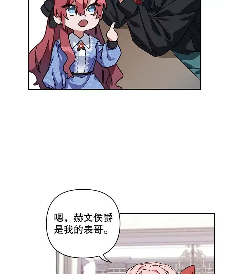 4.赫文伯爵（1） 第44页