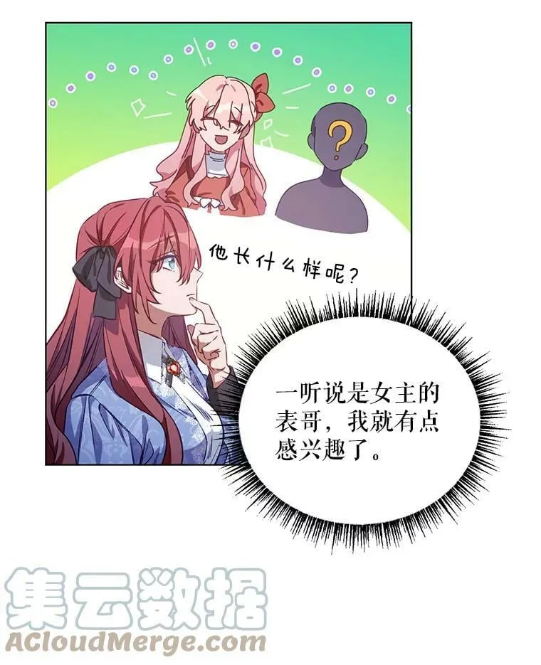 4.赫文伯爵（1） 第46页