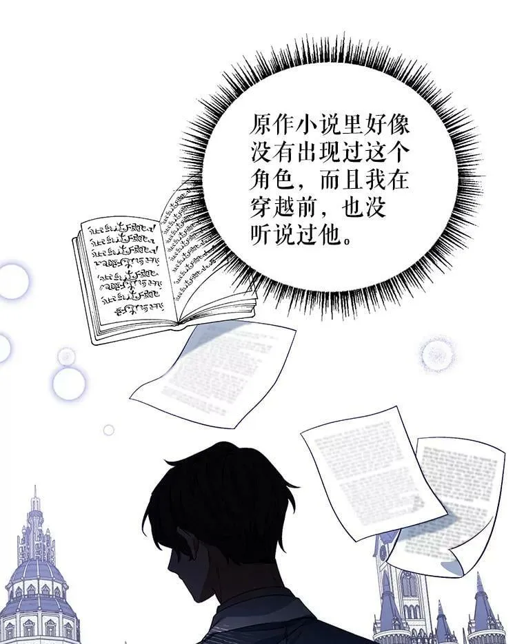 4.赫文伯爵（1） 第47页