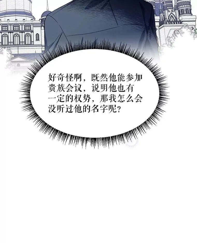 4.赫文伯爵（1） 第48页