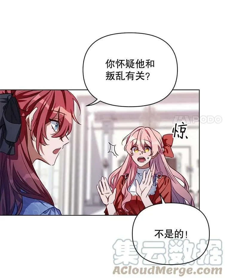 4.赫文伯爵（1） 第49页