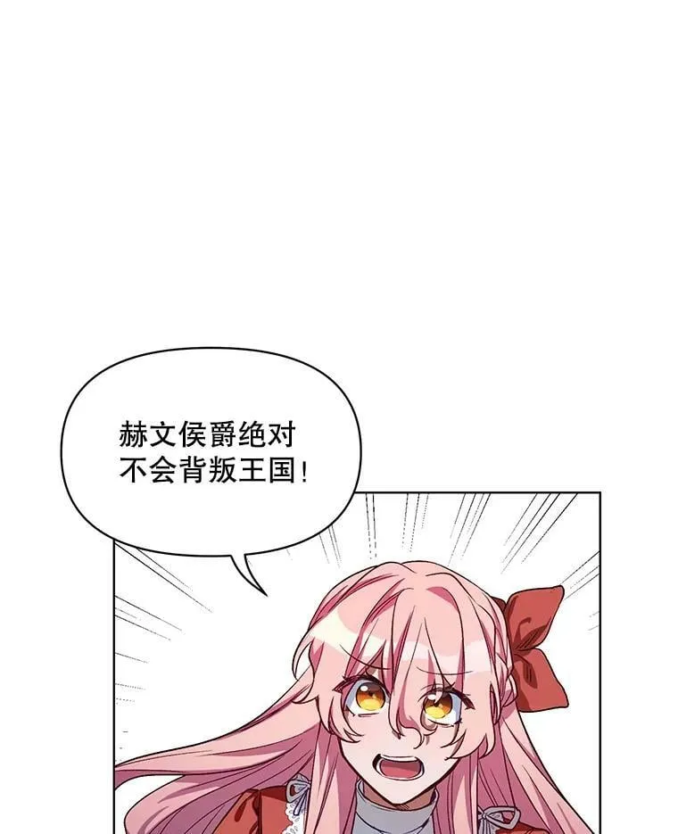 4.赫文伯爵（1） 第50页