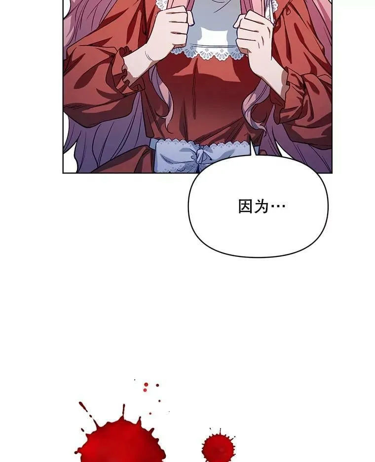 4.赫文伯爵（1） 第51页