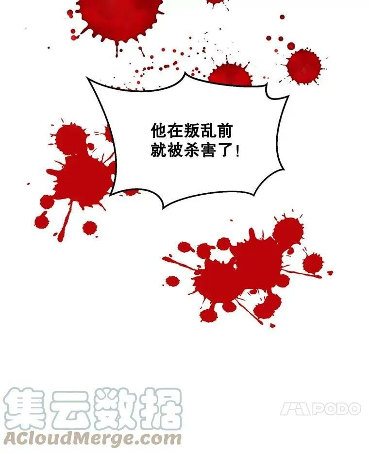 4.赫文伯爵（1） 第52页