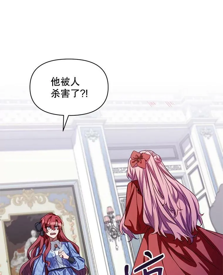 4.赫文伯爵（1） 第53页