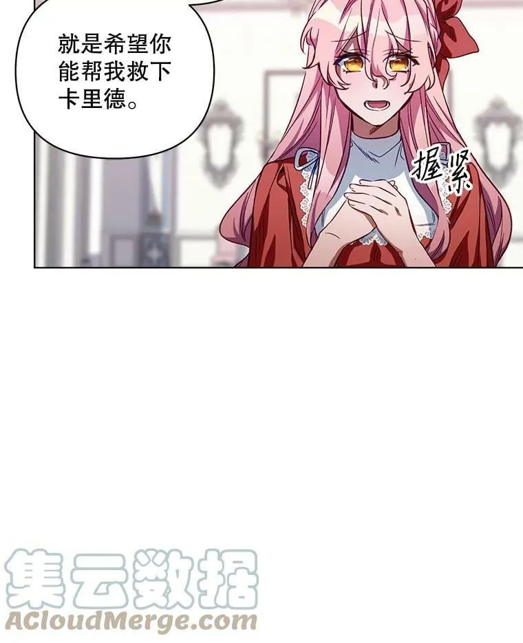 4.赫文伯爵（1） 第55页