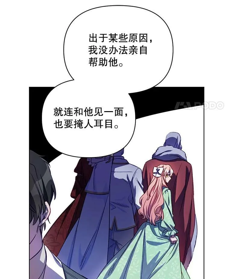 4.赫文伯爵（1） 第56页