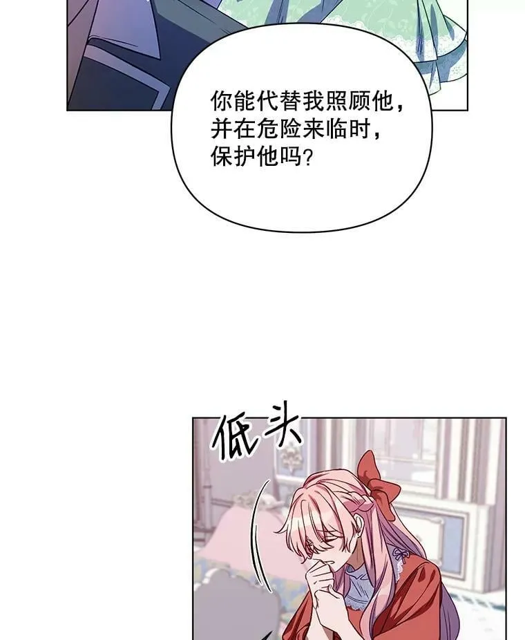 4.赫文伯爵（1） 第57页