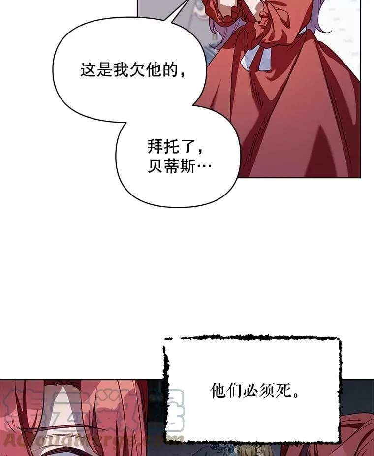 4.赫文伯爵（1） 第58页
