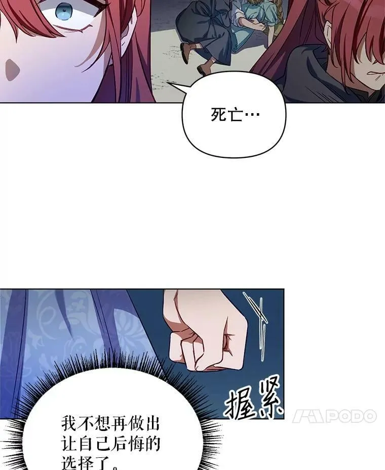 4.赫文伯爵（1） 第59页