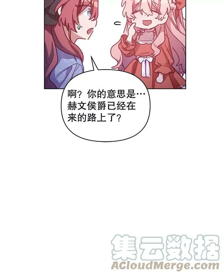 4.赫文伯爵（1） 第64页