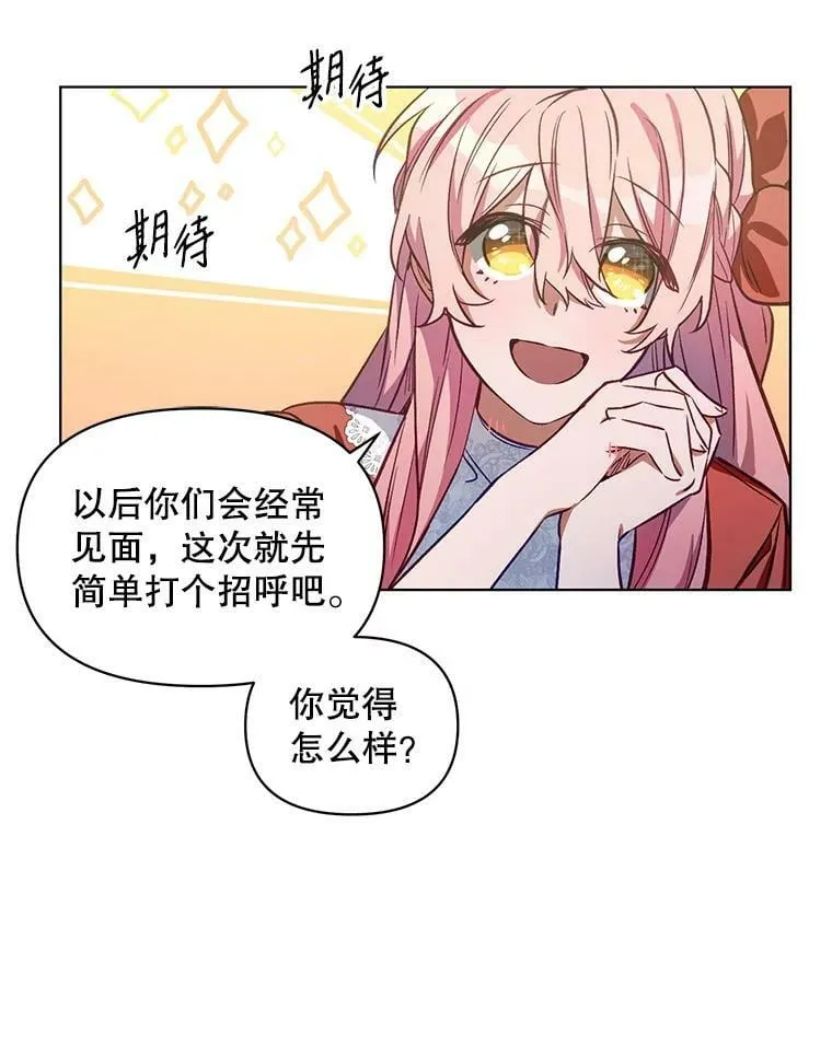 4.赫文伯爵（1） 第65页