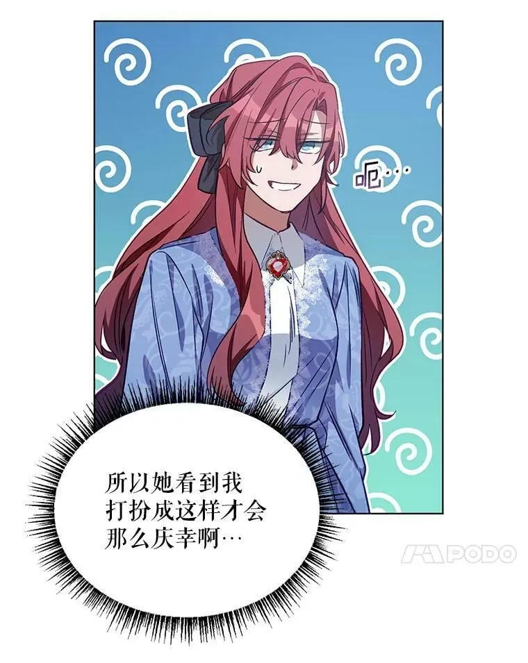 4.赫文伯爵（1） 第66页