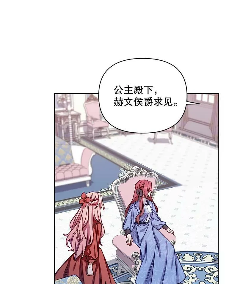 4.赫文伯爵（1） 第68页