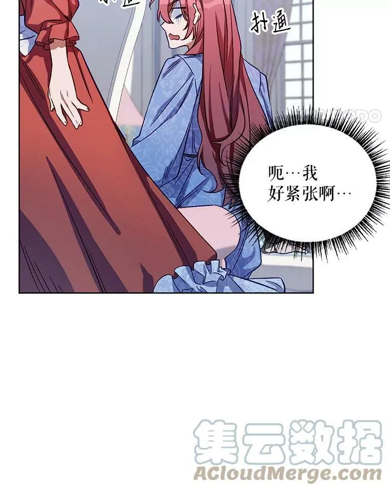 4.赫文伯爵（1） 第70页