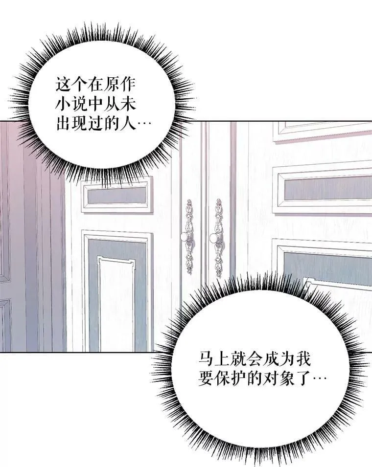 4.赫文伯爵（1） 第71页