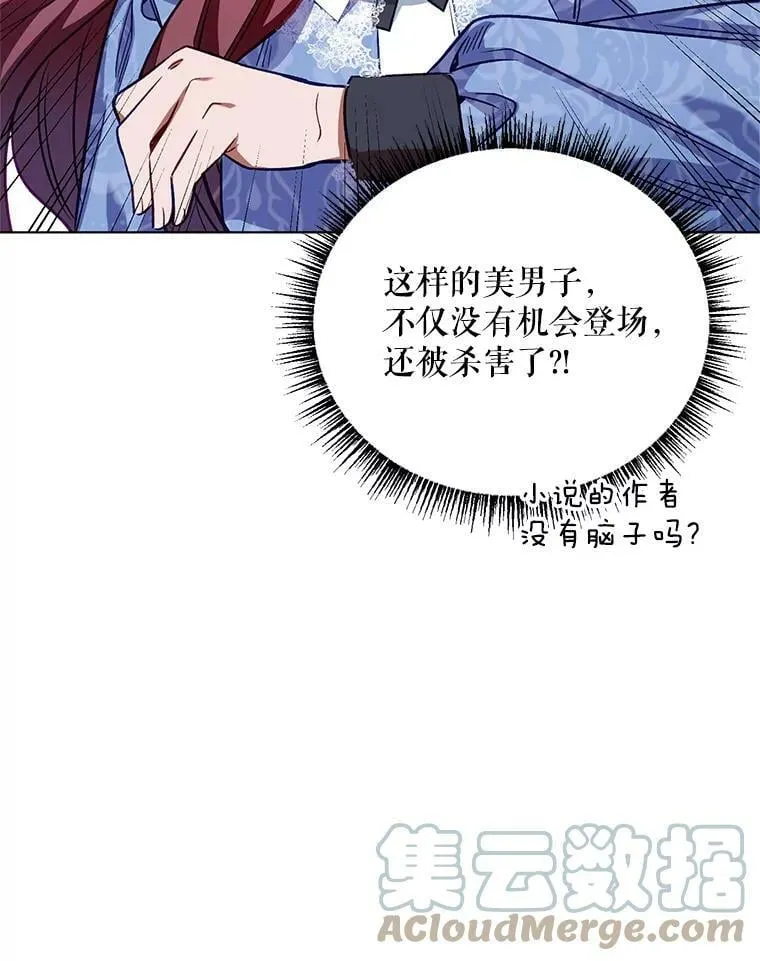 4.赫文伯爵（1） 第76页