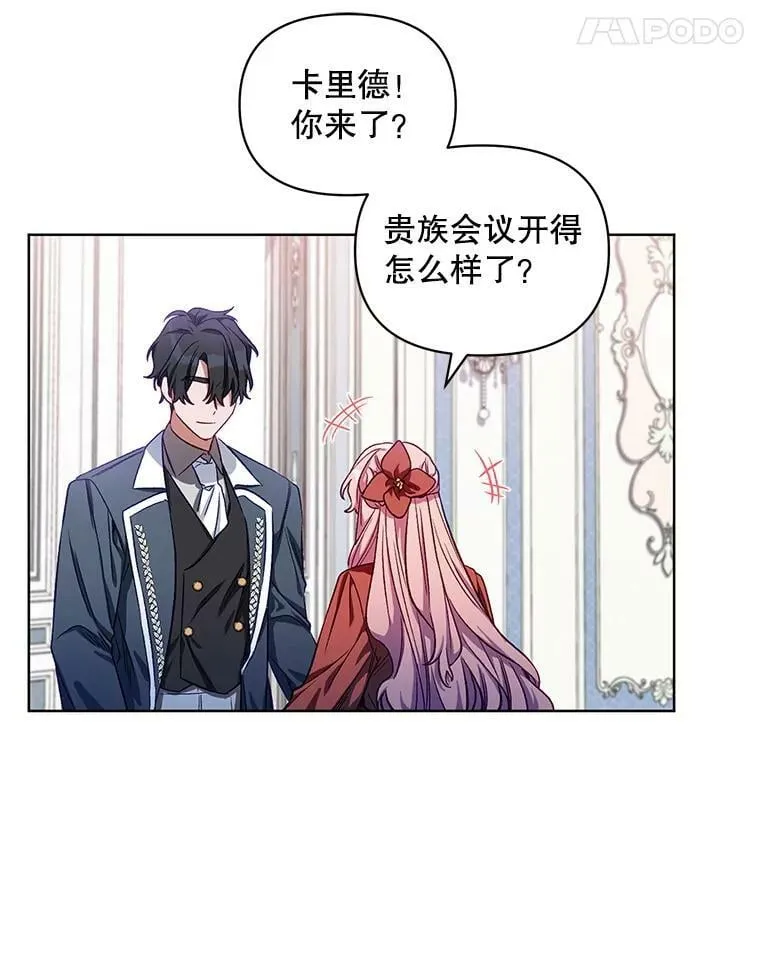 4.赫文伯爵（1） 第77页