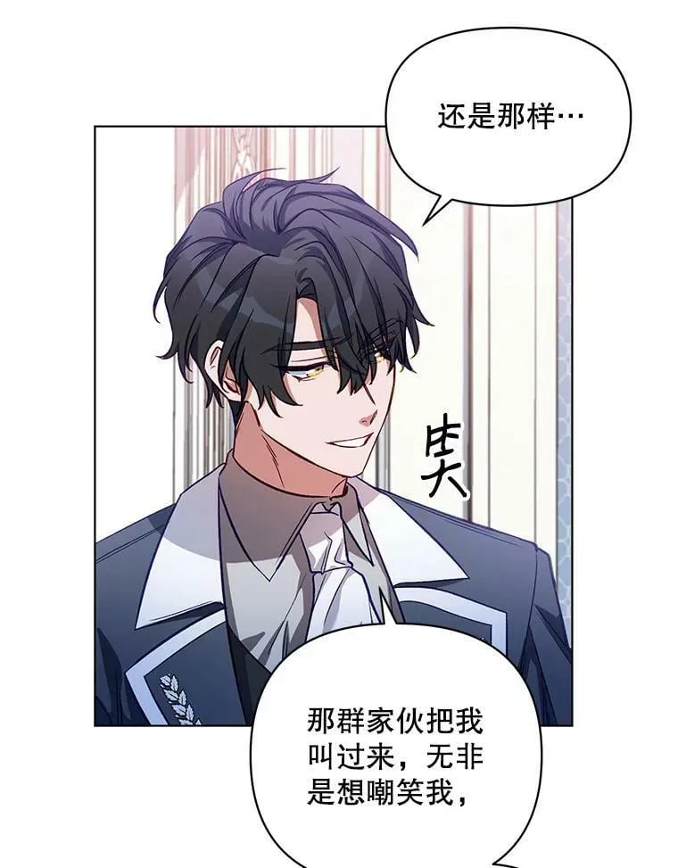 4.赫文伯爵（1） 第78页