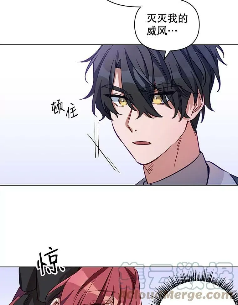 4.赫文伯爵（1） 第79页