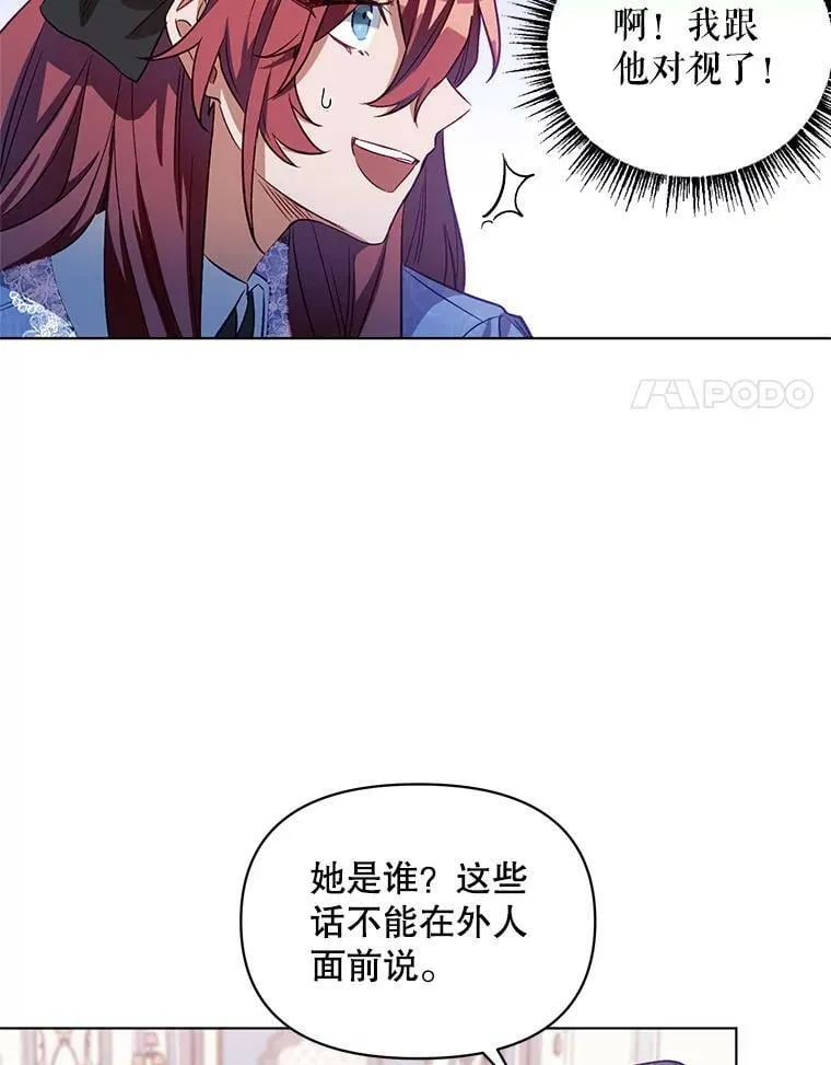 4.赫文伯爵（1） 第80页