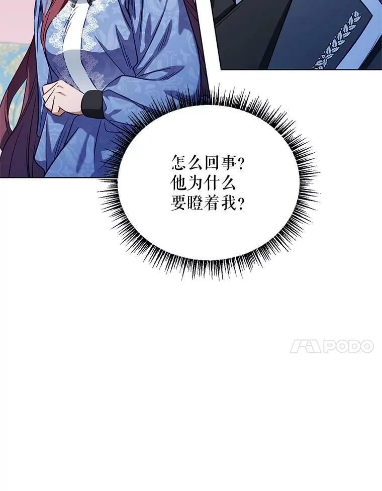 4.赫文伯爵（1） 第83页
