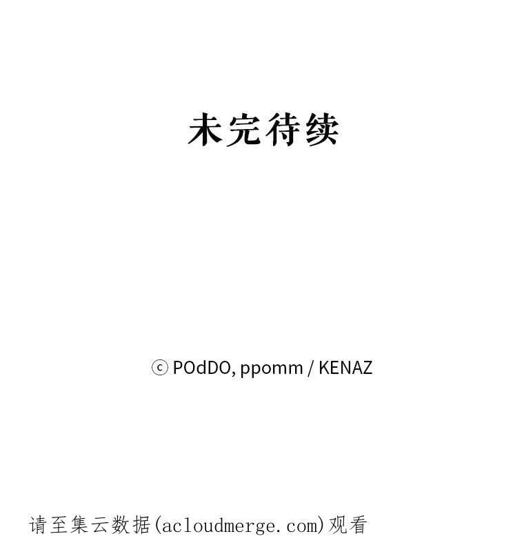 4.赫文伯爵（1） 第84页