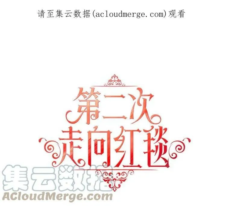 4.赫文伯爵（1） 第85页