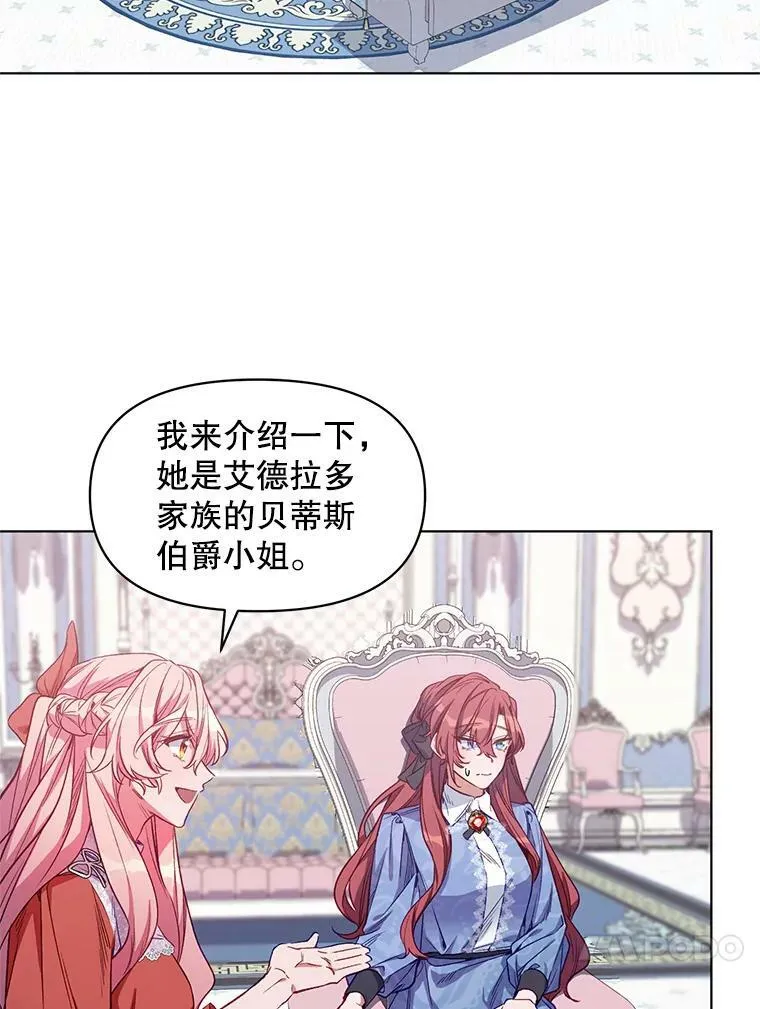5.赫文伯爵（2） 第4页