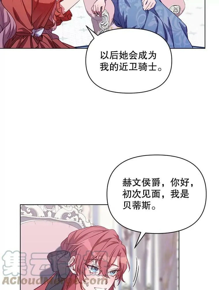 5.赫文伯爵（2） 第5页