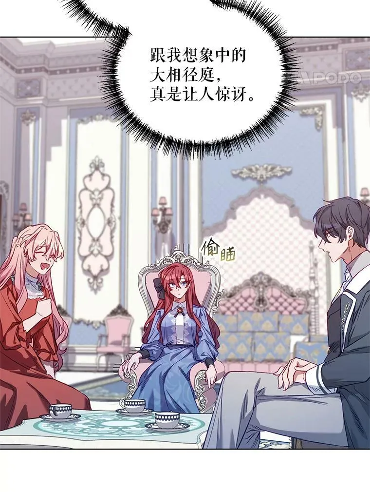 5.赫文伯爵（2） 第8页