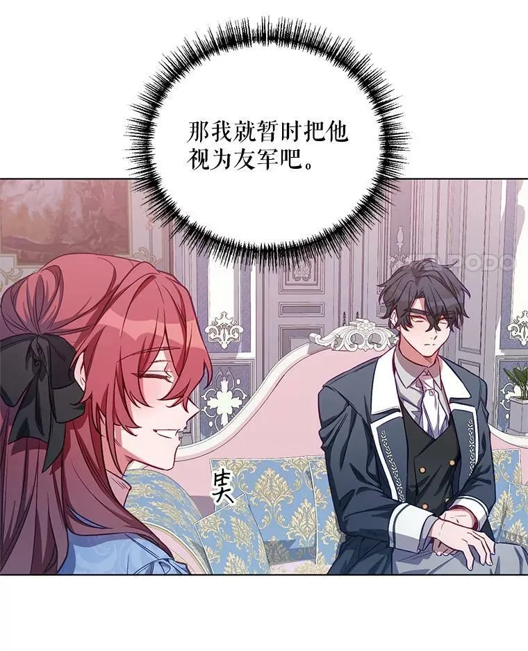 5.赫文伯爵（2） 第11页