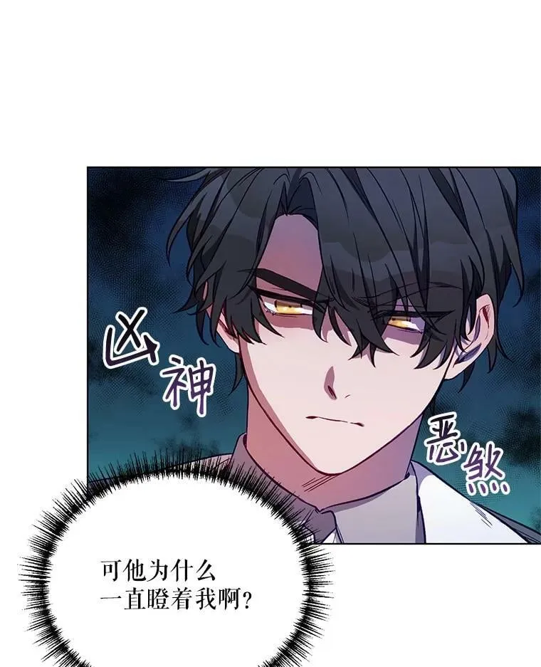 5.赫文伯爵（2） 第12页