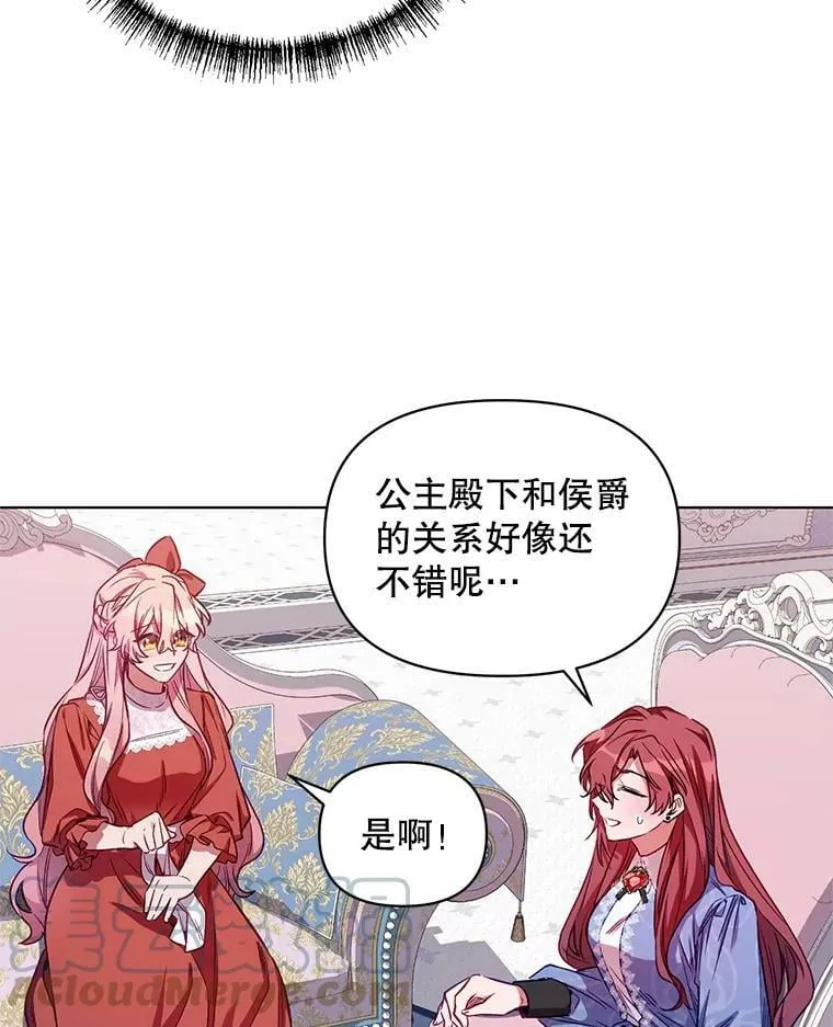 5.赫文伯爵（2） 第13页