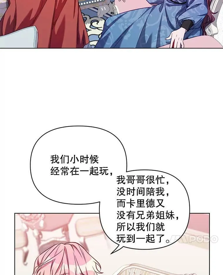 5.赫文伯爵（2） 第14页