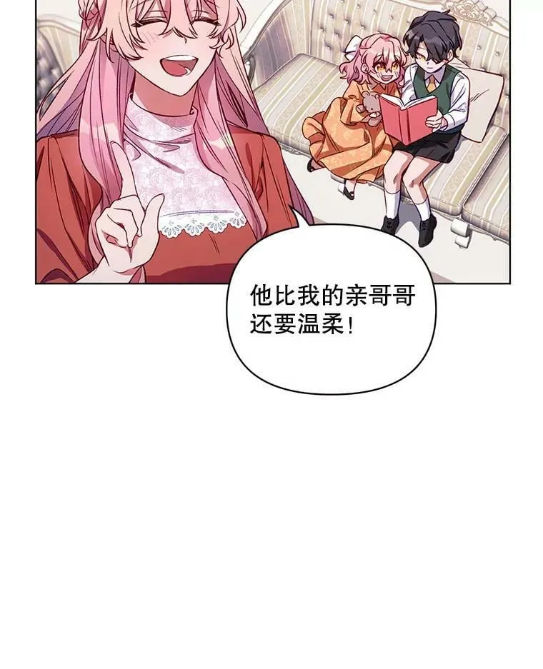 5.赫文伯爵（2） 第15页