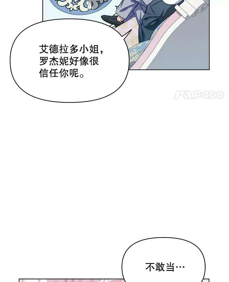 5.赫文伯爵（2） 第18页