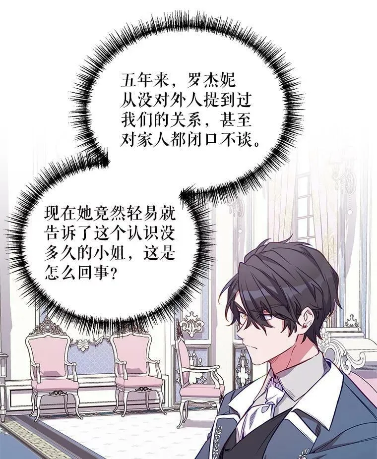 5.赫文伯爵（2） 第20页